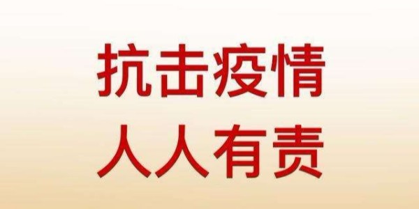 企業(yè)”復(fù)工“來臨，啟域鋁型材提醒您如何做好防疫！