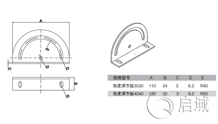 QY-鋁型材角度調(diào)節(jié)板