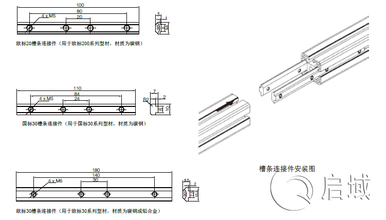 QY-槽條連接件圖紙