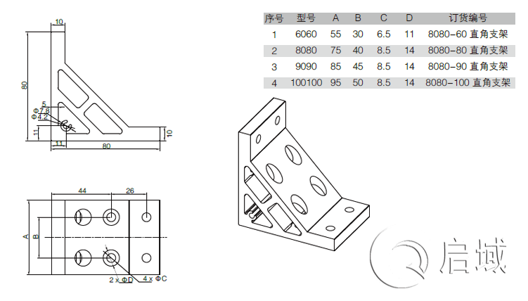QY-強(qiáng)力直角支架圖紙