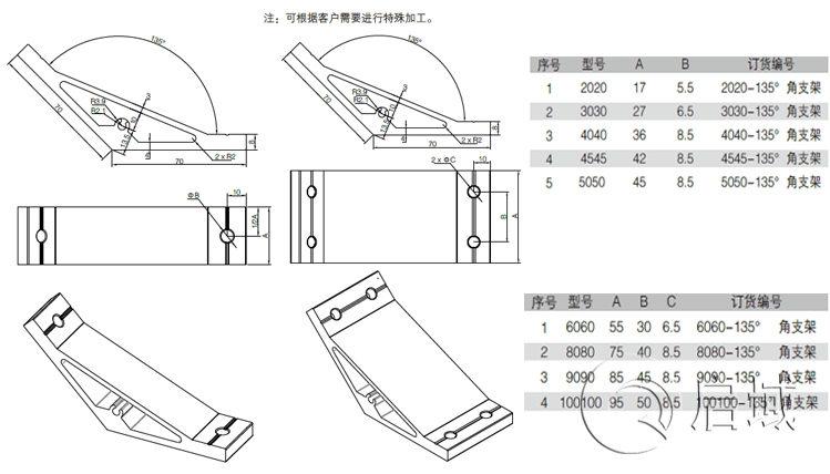 QY-135度支架圖紙