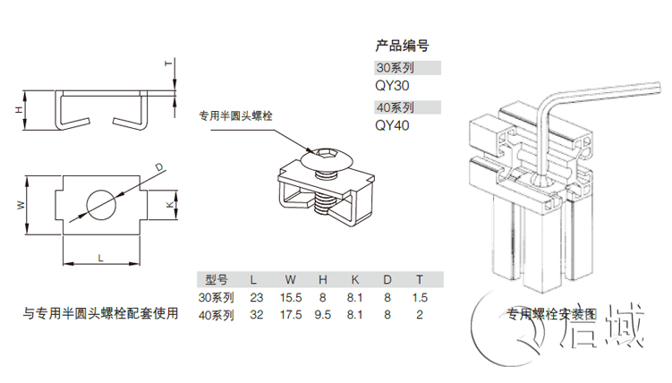 QY-彈性扣件圖紙